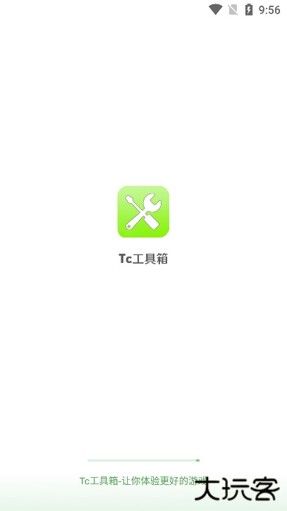 tc工具箱