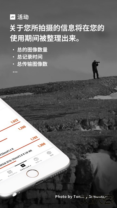 fujifilm x下载 v2.3.52