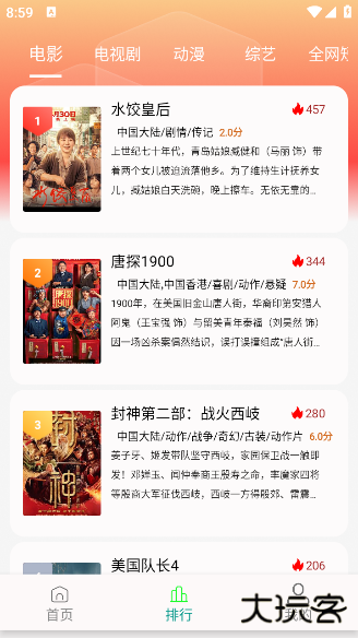 剧下饭max最新版下载下载 v1.80