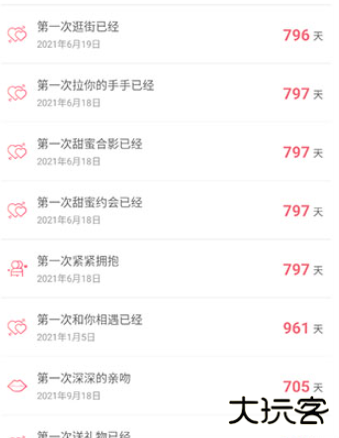 情侣空间官方版下载