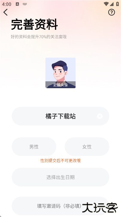 附近知己app下载安装安卓版下载 v1.2.30