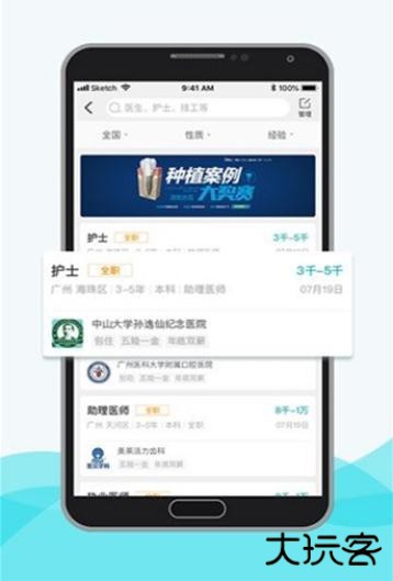 脉推牙医下载 V1.0.0