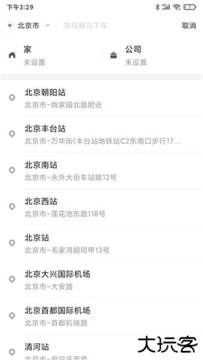 添猫出行司机端下载 v8.60.7.0003