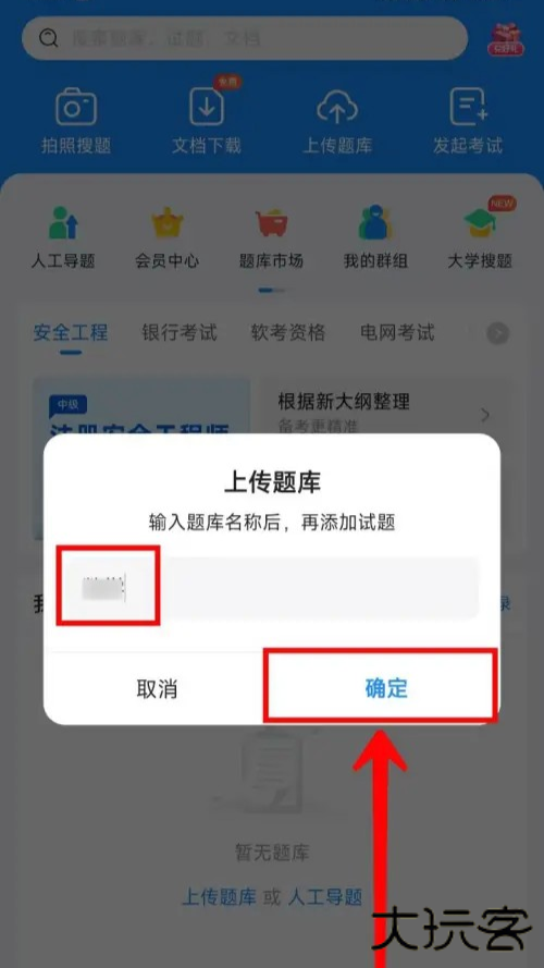 考试宝在线刷题