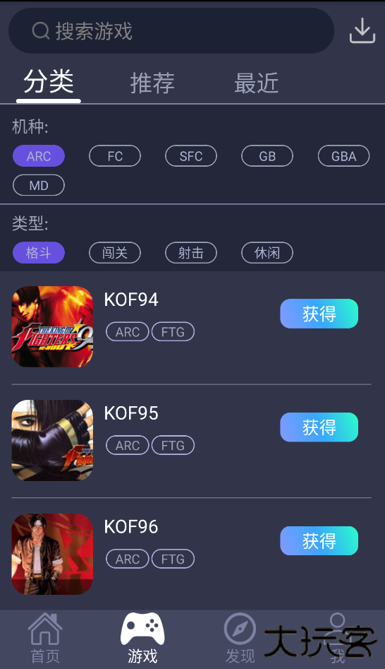 游聚街机平台下载 v2.22