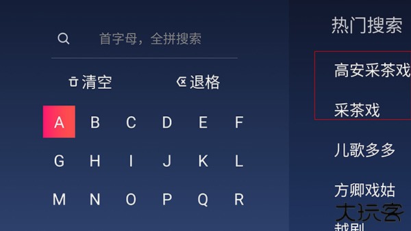 戏曲多多tv盒子版