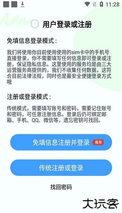 悟空下载助手官方版下载 v1.2.9