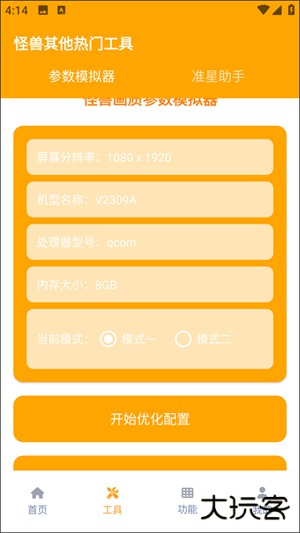 画质怪兽白猪同款