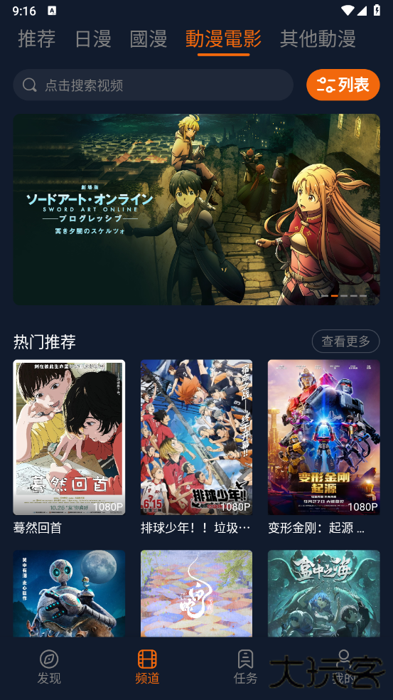 jocy.vip app囧次元免费下载 v1.5.7.8