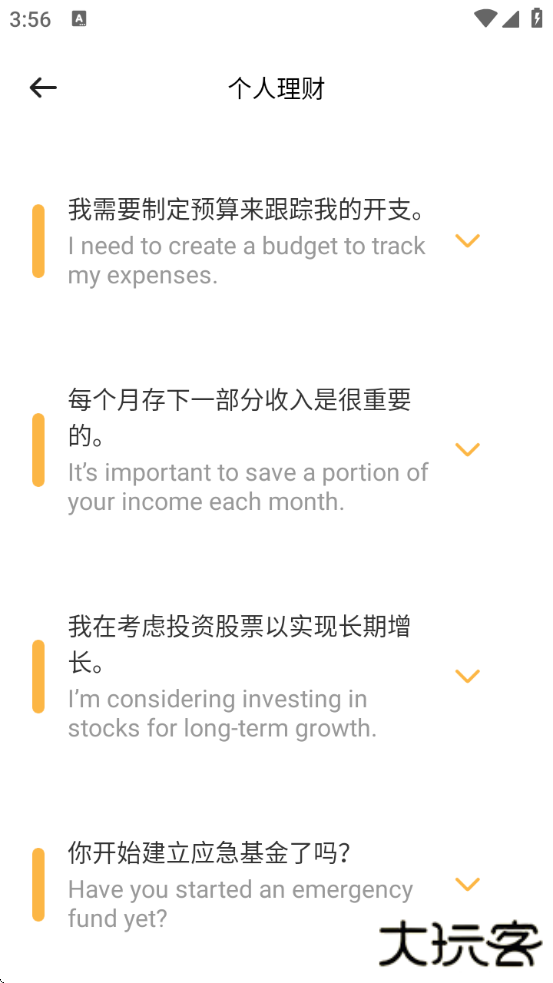 英语ok口语软件下载