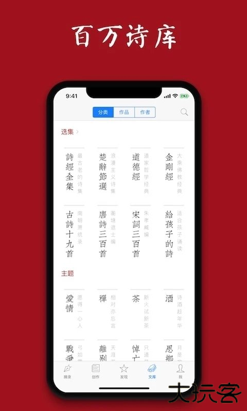西窗烛古诗词下载 v6.10.1