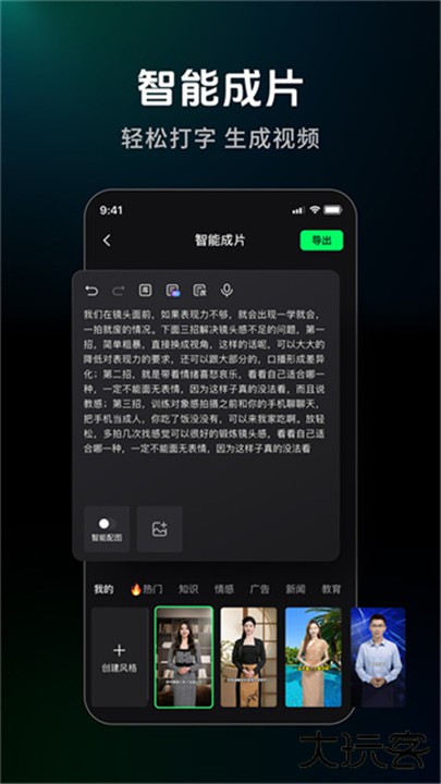 闪剪下载 v4.1.8