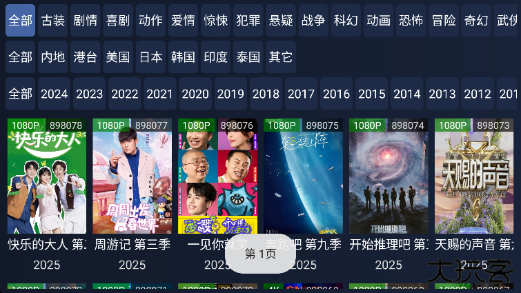 i4K TVapp下载安卓版下载 v3.0.3