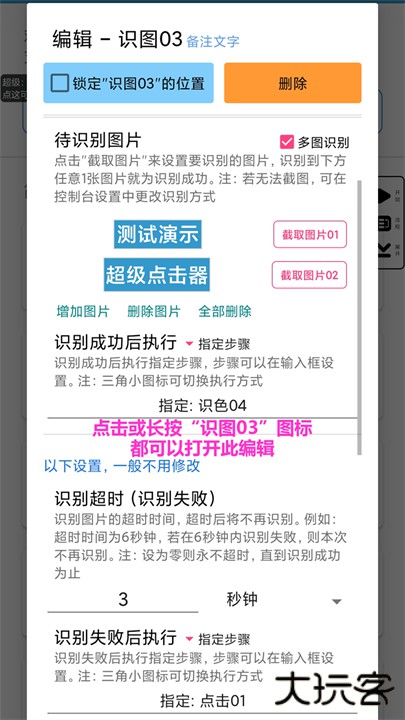 超级点击器安卓下载 v6.2