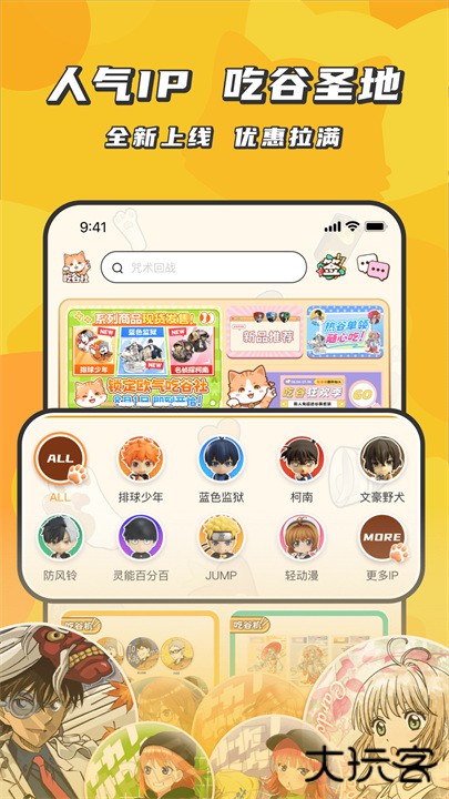 欧气吃谷社下载 v1.5.1