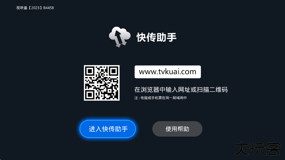 快传助手手机版下载下载 v3.0.2