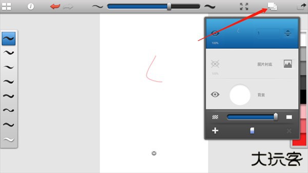 ink绘画软件如何使用截图5