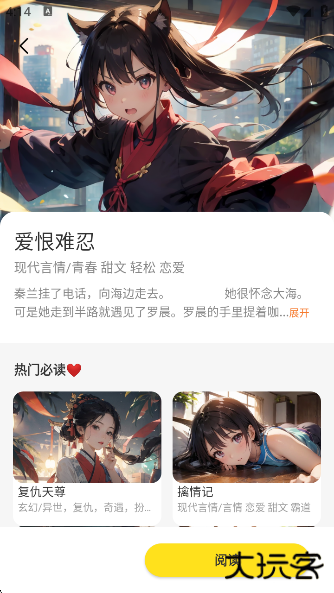 免费互动阅读app下载 免费互动阅读app下载