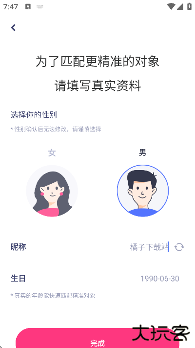 对对下载安装官方版下载 v2.4.6.1