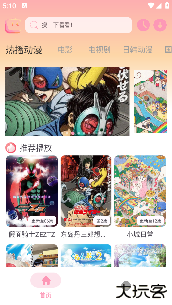 新呀哩呀哩app官方版下载 新呀哩呀哩app官方版下载