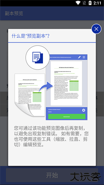 兄弟打印机手机app下载 v6.13.5