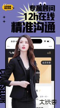 男衣邦下载 v7.9.1