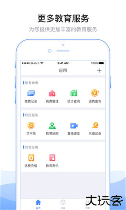 临沂市教育收费管理系统下载 v5.5.6.00