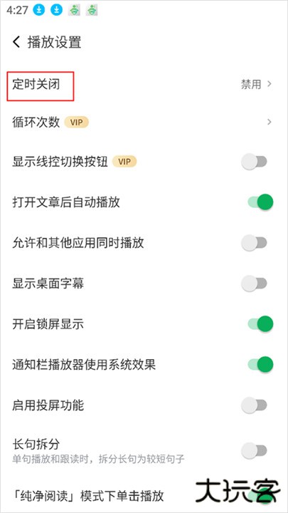 每日德语听力app