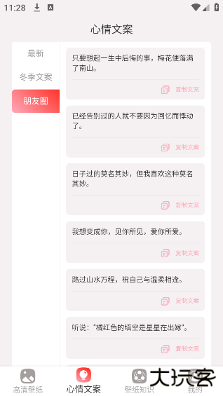 简艺壁纸最新版下载 简艺壁纸最新版下载