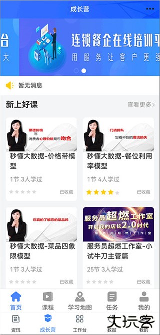 餐行健智慧管家