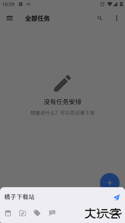 极简计划下载官方版本安装