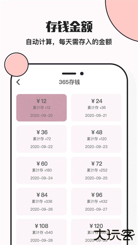 小猪存钱app下载 v6.0.3