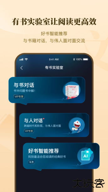 有书软件下载手机版2025 有书软件下载手机版2025