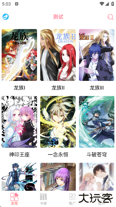 新绵羊漫画下载安装手机版下载 v5.05