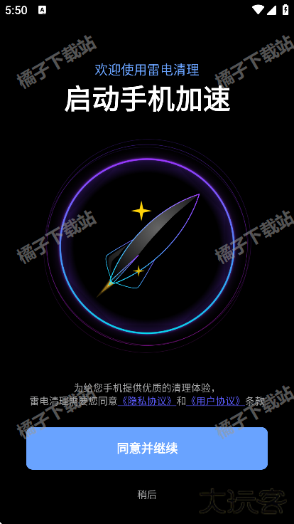 雷电清理最新版 雷电清理最新版