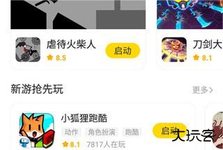 闪玩2024最新版本