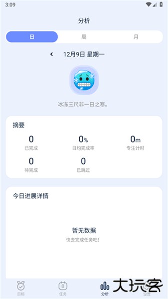 目标地图app安卓版