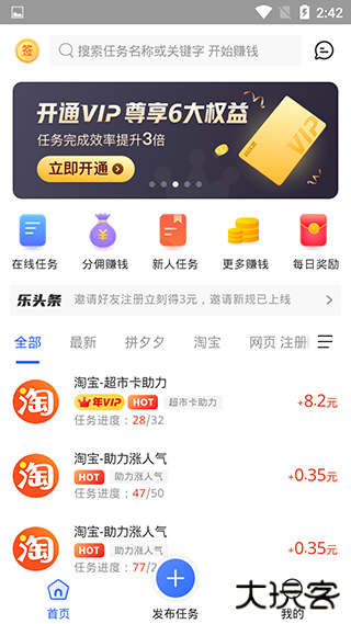 快乐赞下载 v2.7.2