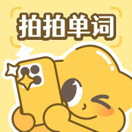 拍拍单词app下载 v1.0.3