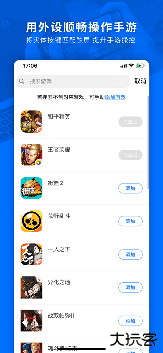 飞智游戏厅安卓版