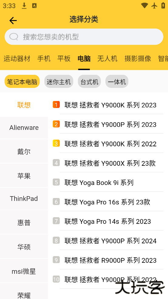 嗨回收app最新版本下载下载 v2.2.8