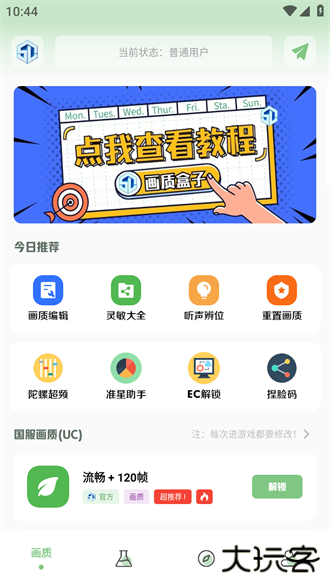 淑芬画质盒子下载 v1.7.0