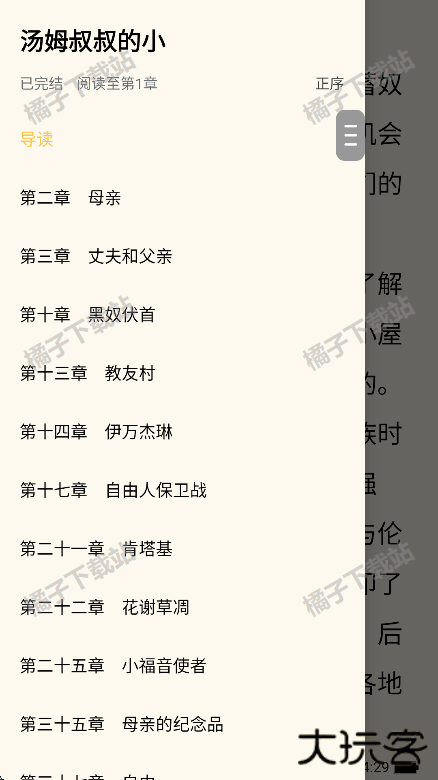 免费小说看app最新版下载 免费小说看app最新版下载