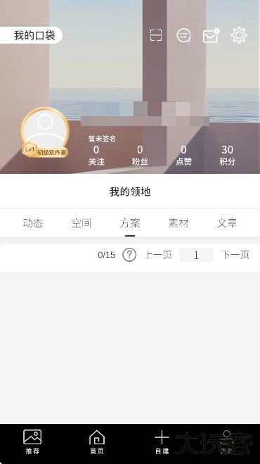 筑作软件下载最新版本
