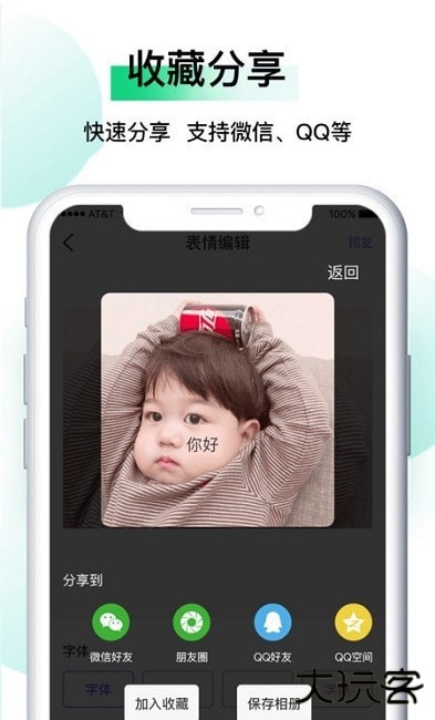 小熊表情制作软件下载 v1.0.7