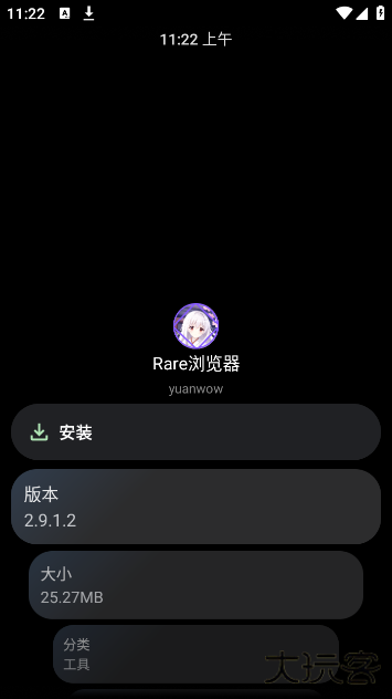 洋葱商店app官方版下载 v1.0.3