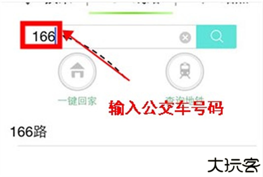 通卡出行app