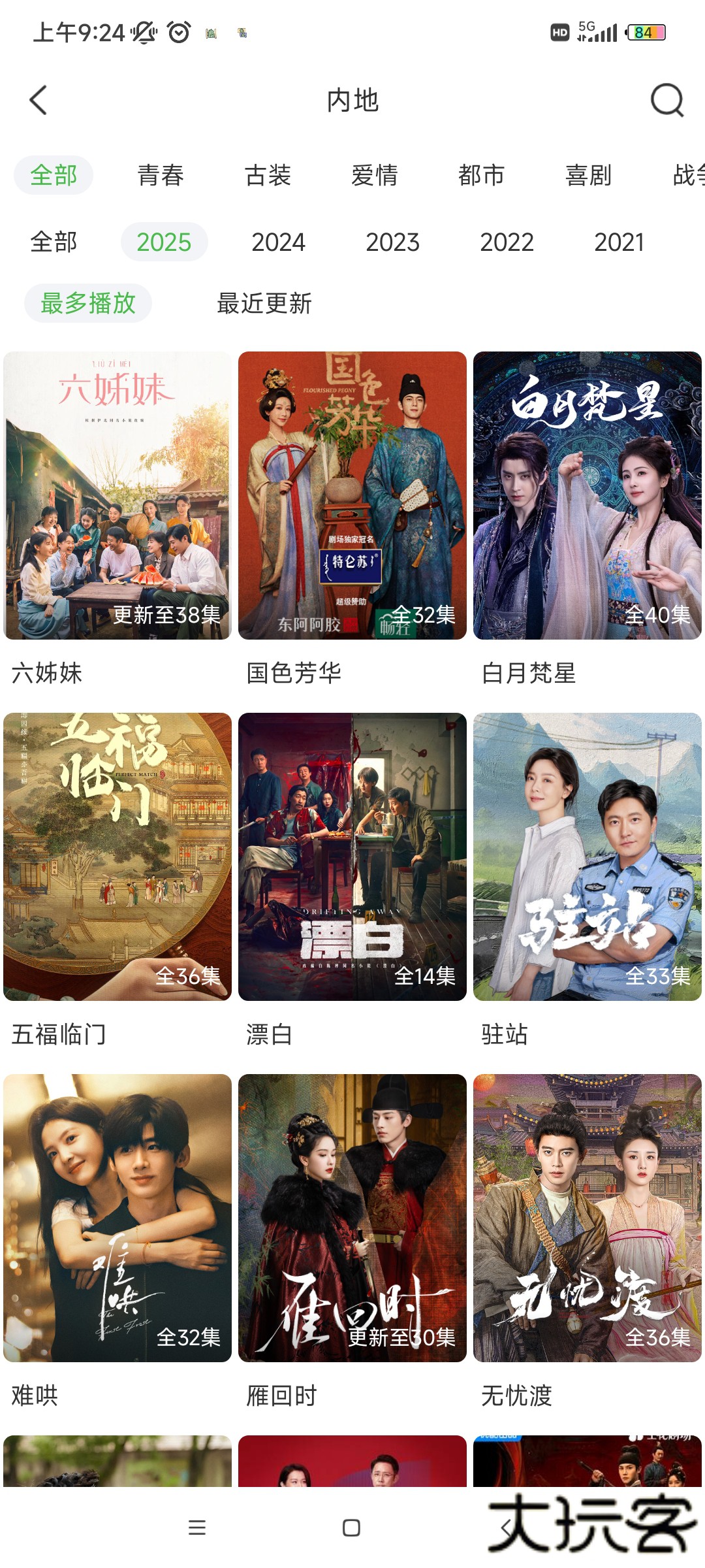 天天影视大全最新版本2025下载下载 v1.2.2