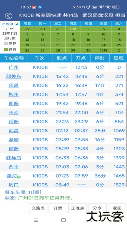 路路通软件下载 v5.1.5.20250505