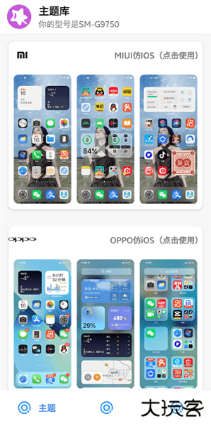 于途主题盒子下载 v1.1.0